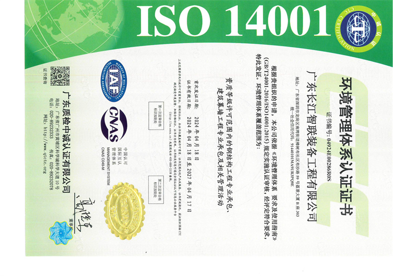 ISO 14001